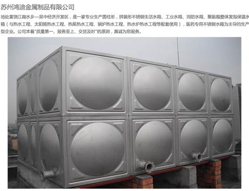 探析宜興不銹鋼水箱市場 模板廠家價(jià)格行情與蘇州鴻迪金屬制品的專業(yè)服務(wù)